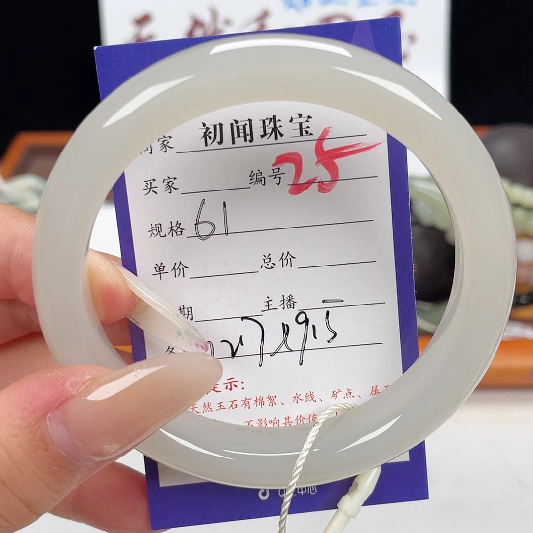 未镶嵌手镯和田玉建*