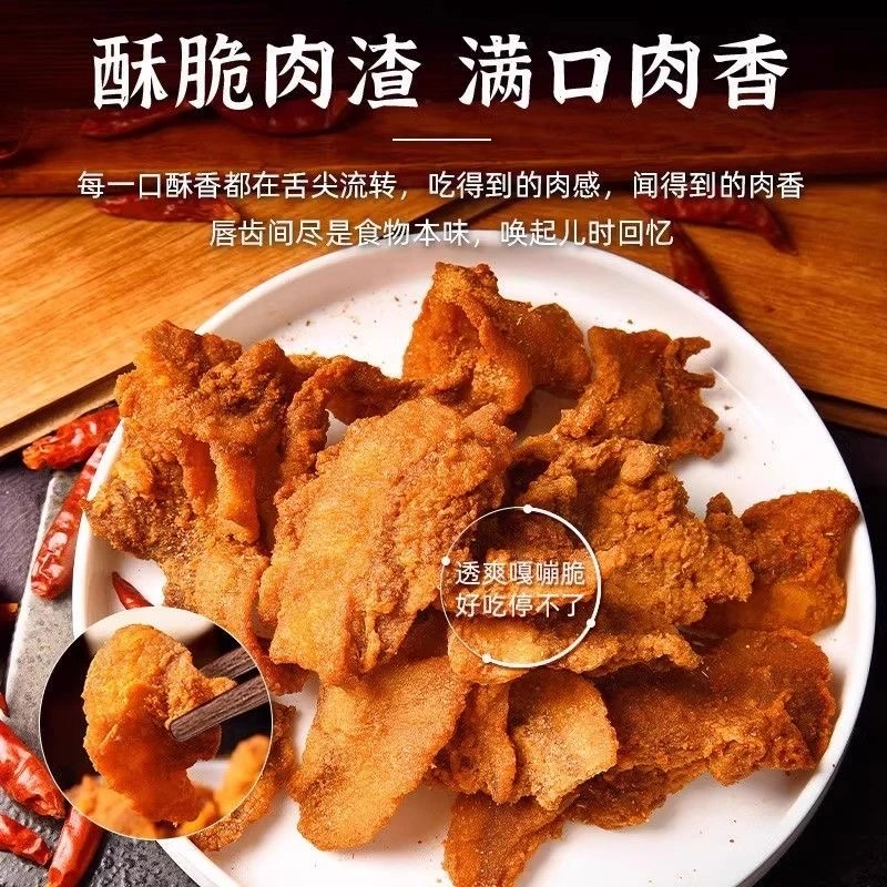 【到手十二包】五花酥肉片猪油渣嘎嘣脆嘎嘣香传统美味【中秋福利】