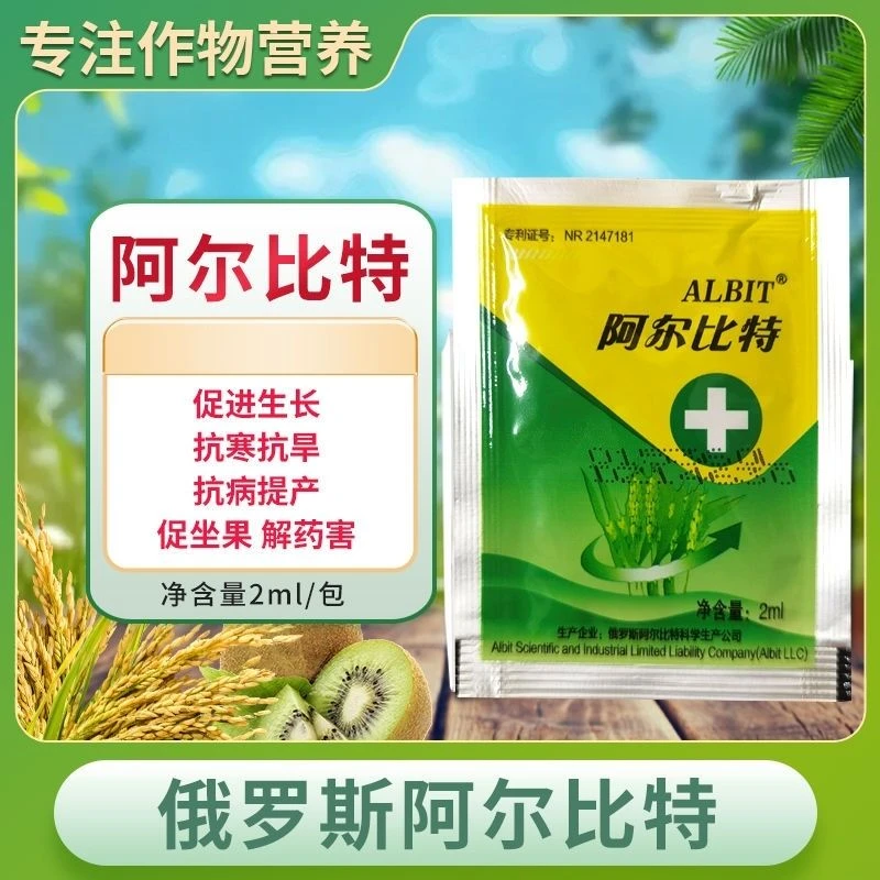 特叶面肥含氨基酸水溶肥料抗寒抗旱缓解药害作物增产