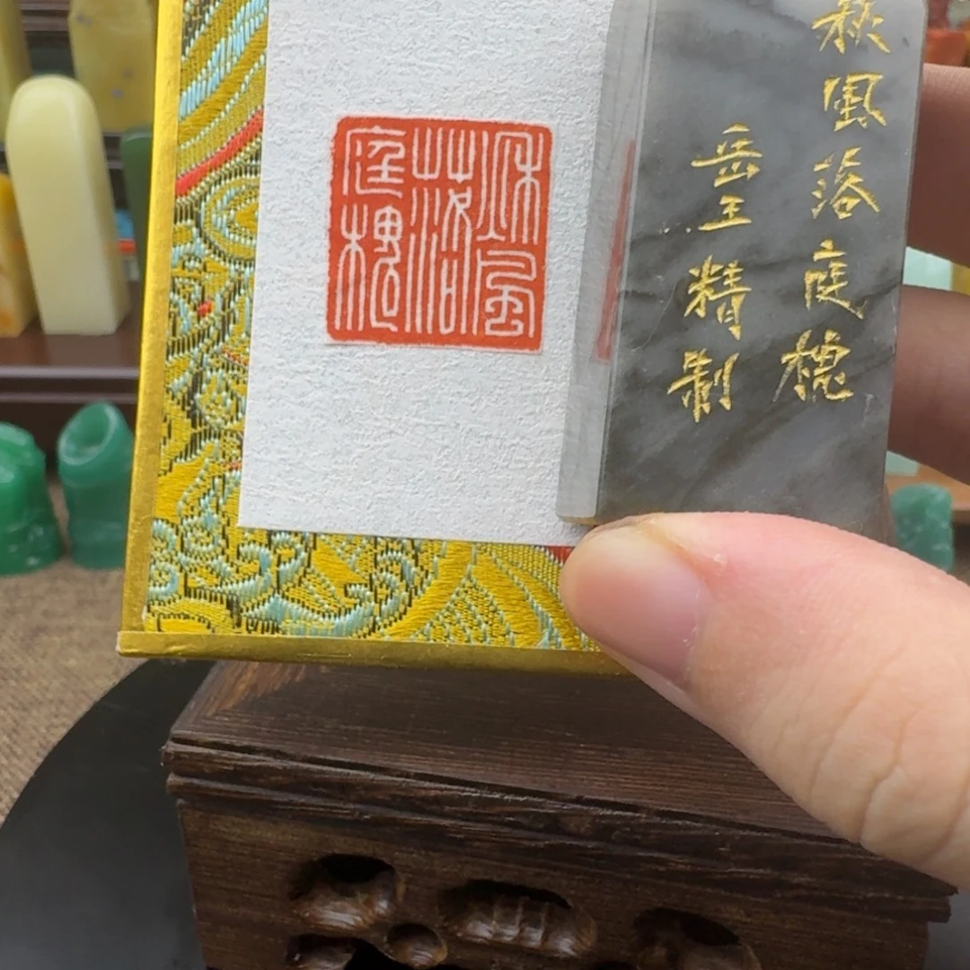 寿山石印石954秋风
