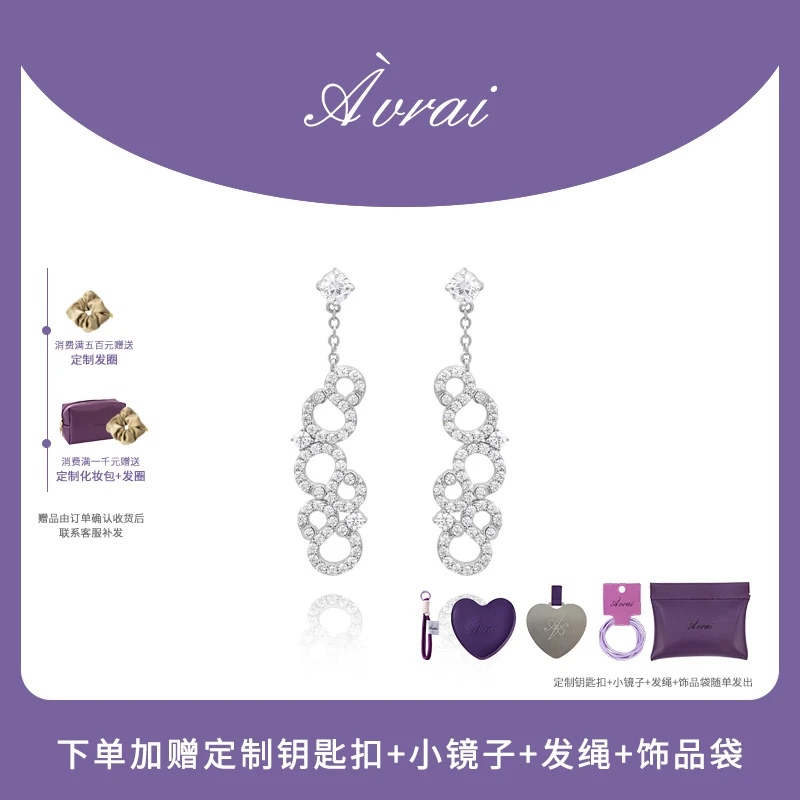 铜合金合成锆石耳饰 AVRAI【葫芦系列】小众轻奢8字葫芦耳钉名媛风
