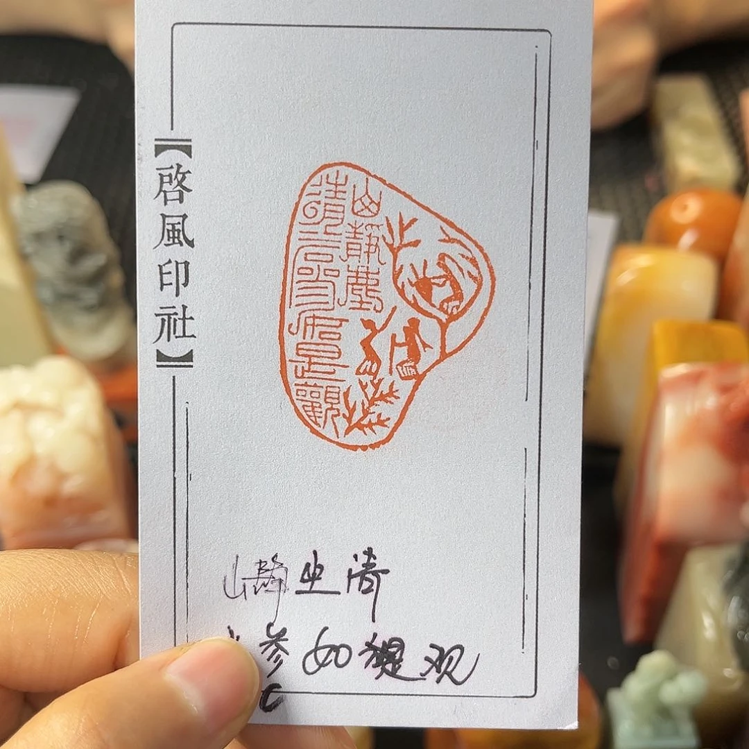 昌化石印石你是怎么对的呀