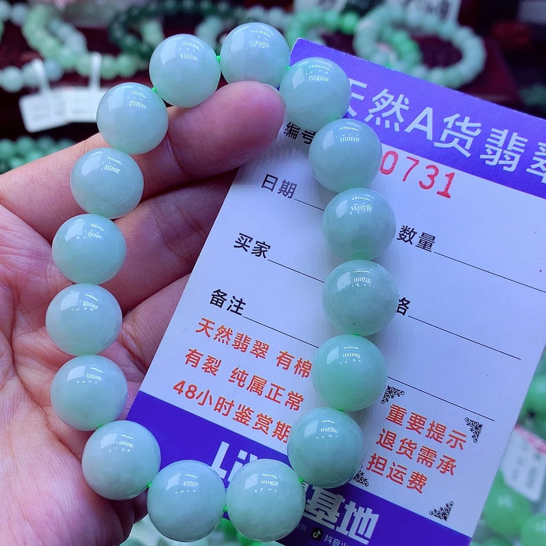 翡翠未镶嵌毛衣链