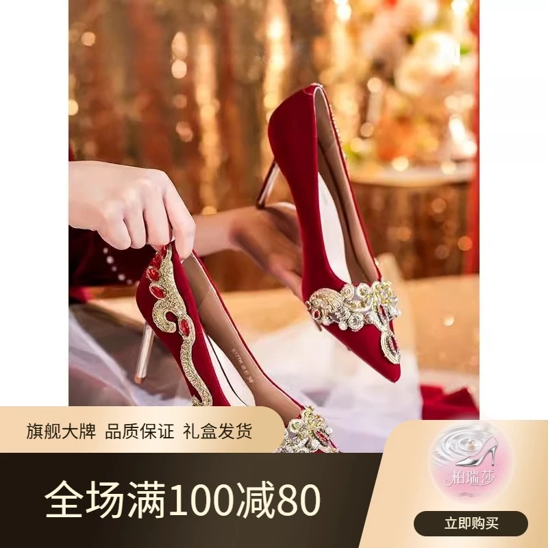 【旗舰臻选】中式龙凤挂婚鞋女小众高级感新中式红色流苏新娘婚鞋