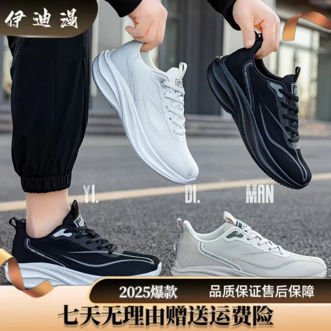 伊迪漫定制云端漫步轻遍慢跑鞋88071