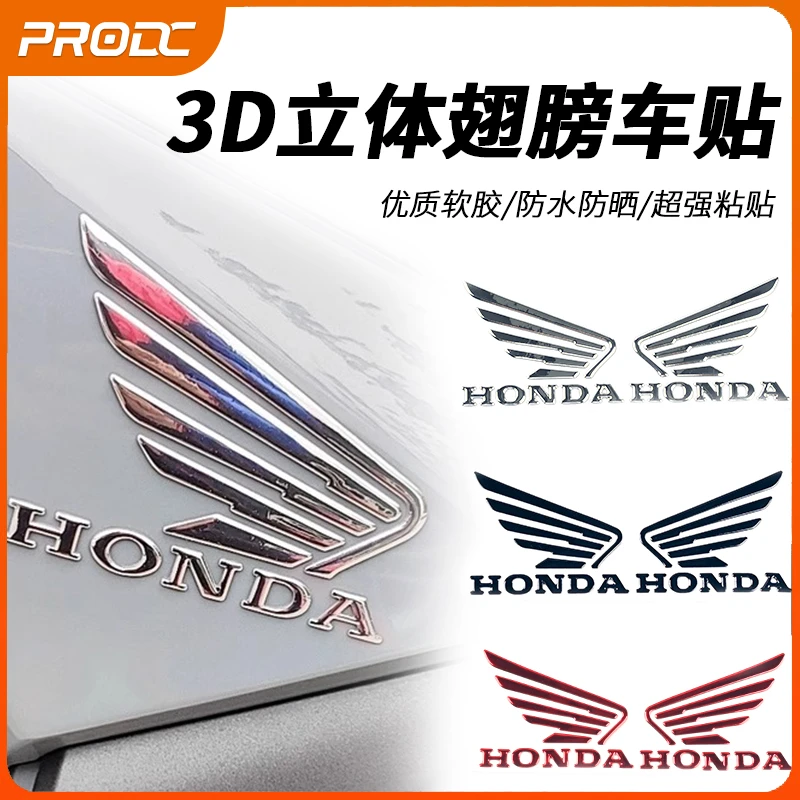适用摩托车本田汽车HONDA油箱标志翅膀立体贴花NWT150板改装贴标
