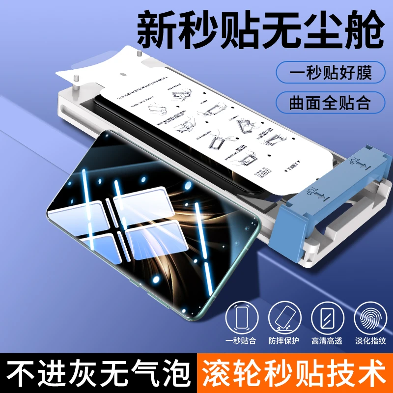 无尘舱适用荣耀Magic4/3/至臻版/pro/微晶陶瓷膜高清防指纹手机膜