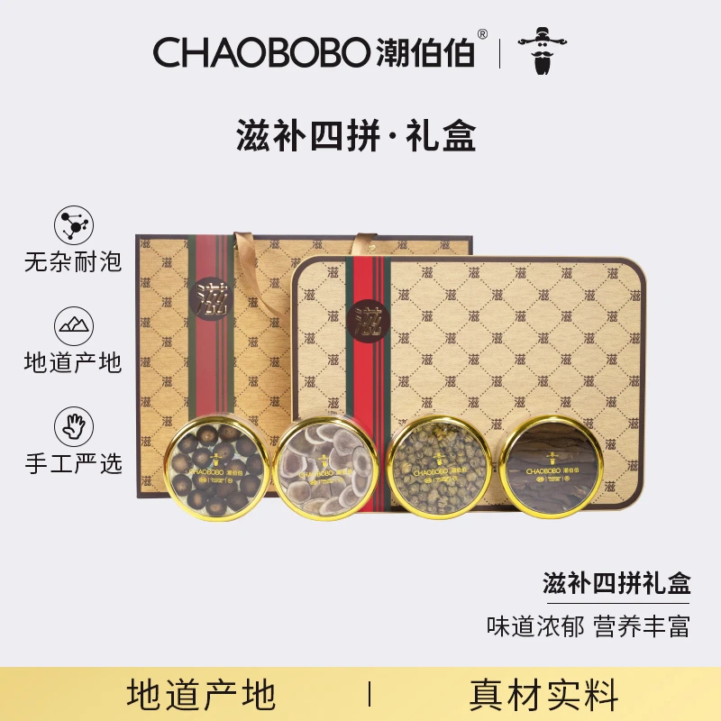 ChaoBoBo/潮伯伯滋礼盒四拼A款 过节送礼送领导高品质礼盒