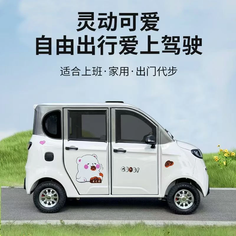 云朵四轮电动车家用新能源代步电瓶车电动四轮车女士方向盘车把式