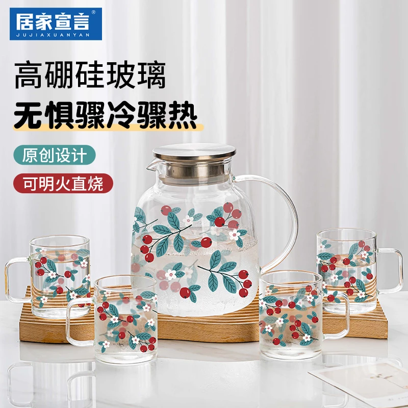 玻璃冷水壶高硼硅家用耐热凉水壶泡茶壶现代简约玻璃杯大容量杯子