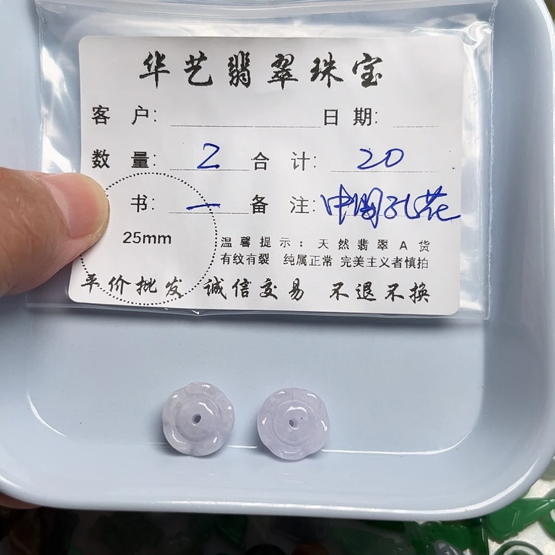 翡翠未镶嵌颈饰天然翡翠