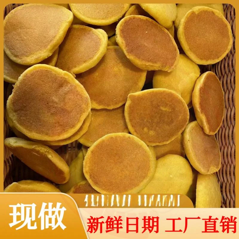 到手1斤】玉米面饼子非油炸粗粮代餐小吃粗粮主食玉米饼食品