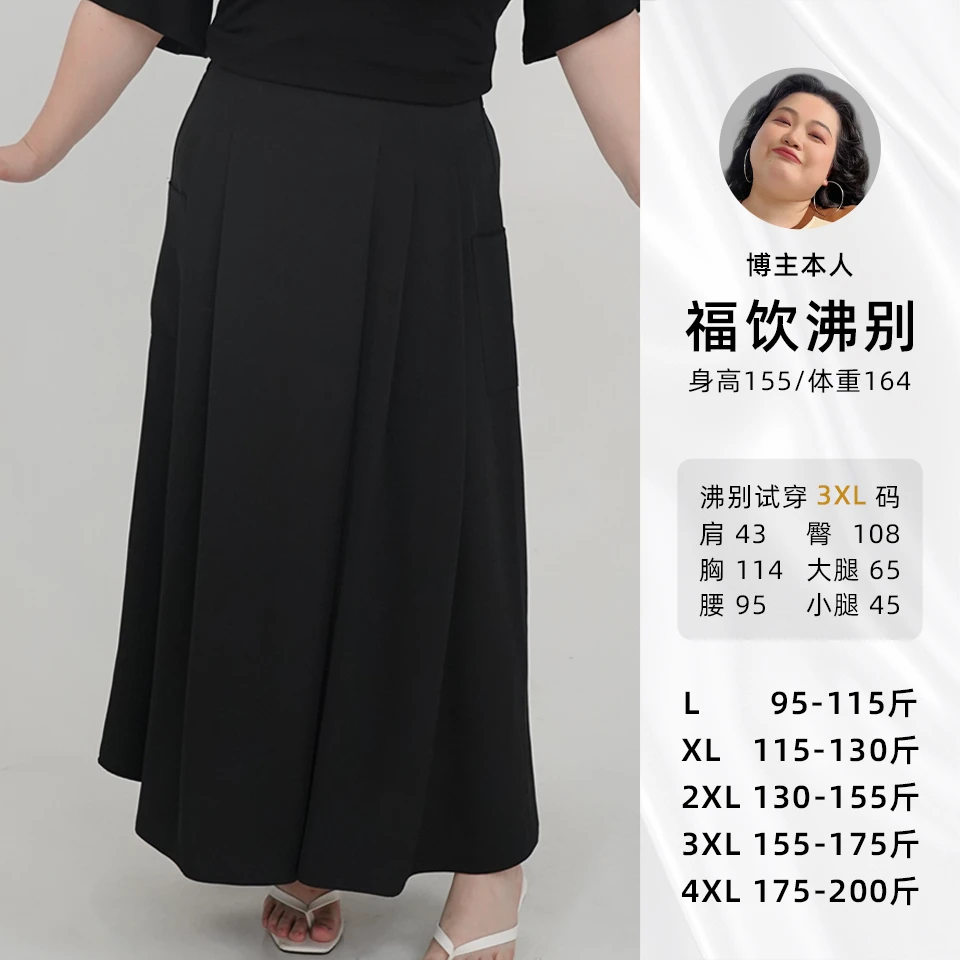 福饮沸别【暗夜流光】大码胖mm夏季时尚百搭显瘦半身西装裙裤2294