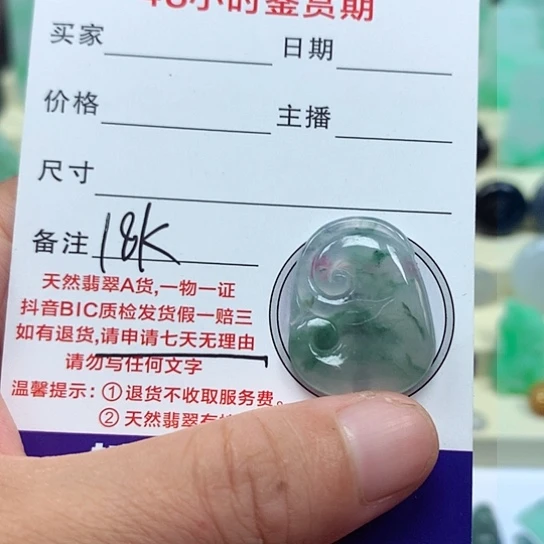 翡翠18K金镶嵌吊坠(不含链)