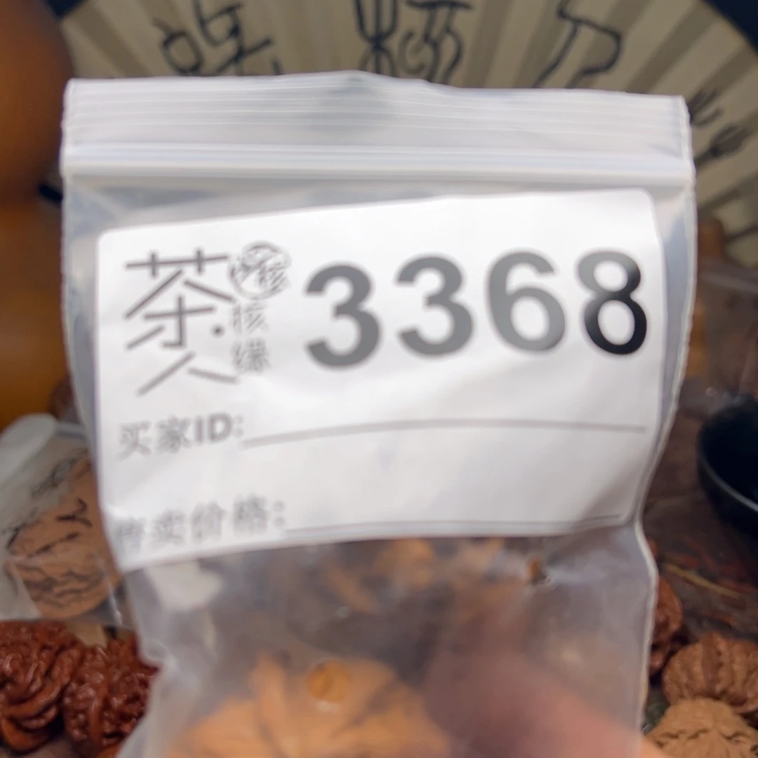 文玩核桃吊坠今天