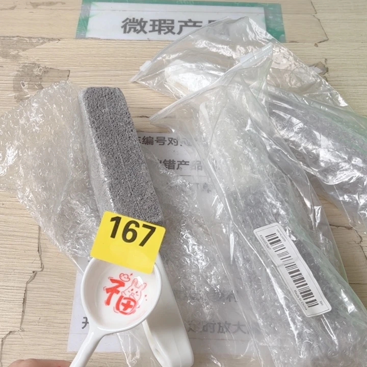 闪购商品………………………