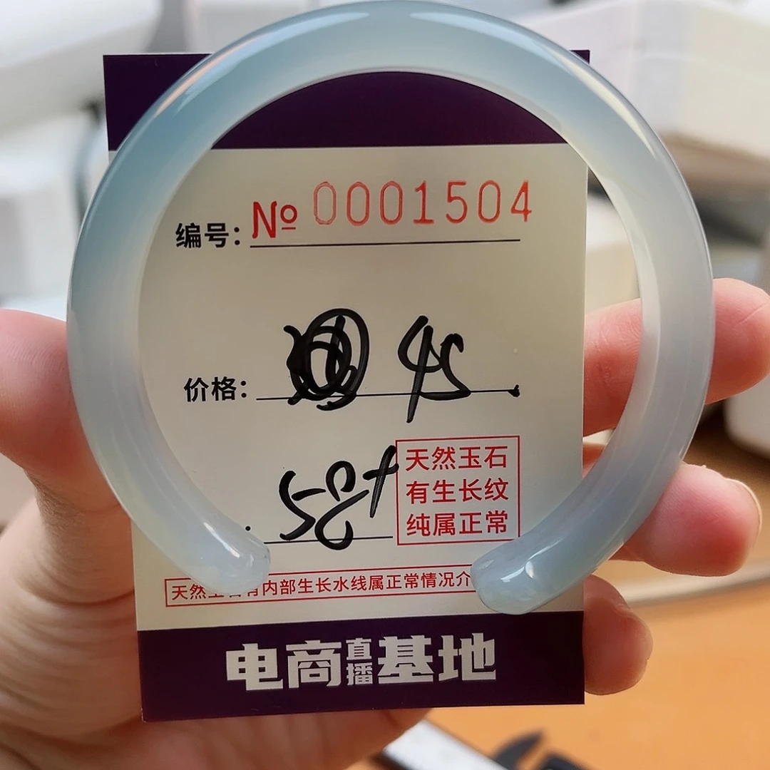 玛瑙/玉髓手镯未镶嵌1504