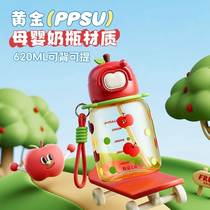 Relea/物生物女PPSU高颜值学生儿童夏日可爱便携孕产妇专用吸管杯
