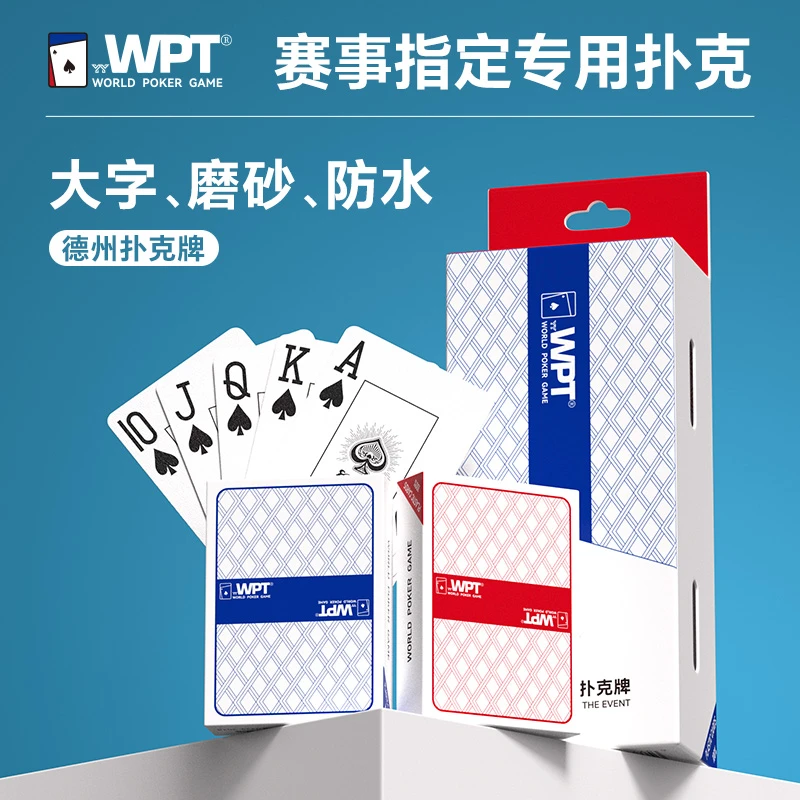 德州WPT扑克牌塑料比赛竞技专用PVC大字防水防折磨砂厂家批发定制