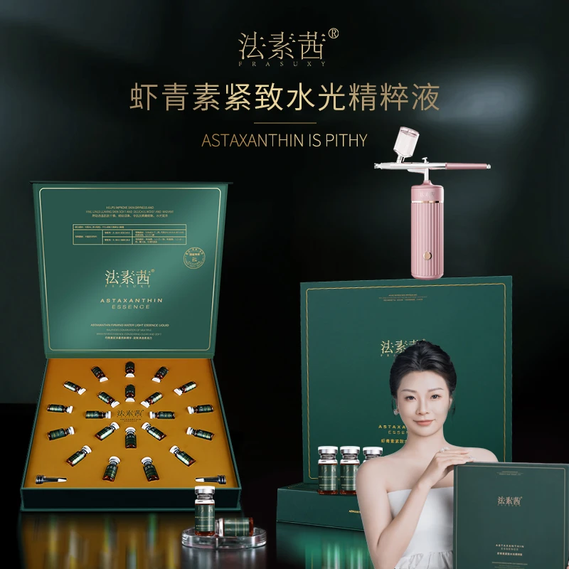 法素茜院线专业透皮虾青素活细胞水光【干 黄 斑 敏】超有用！