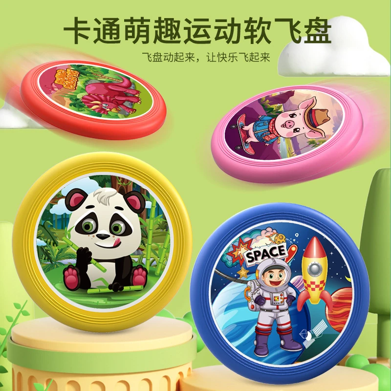 儿童软飞盘飞碟运动玩具户外手抛飞天镖亲子运动户外广场公园春天