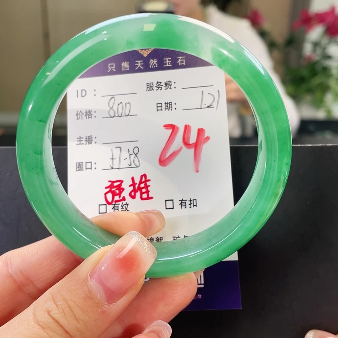 石英质玉手镯未镶嵌