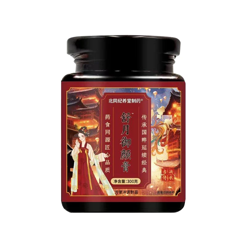 【千年汉方】手工熬制草本植物萃取浓缩精华zc