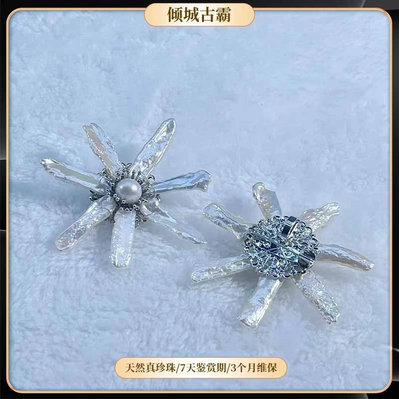 天然珍珠白克旭花瓣胸针极光异形巴洛克百搭时尚多样性发其一d577