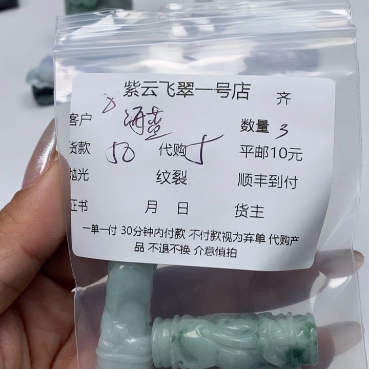 翡翠颈饰未镶嵌海**石天然翡翠