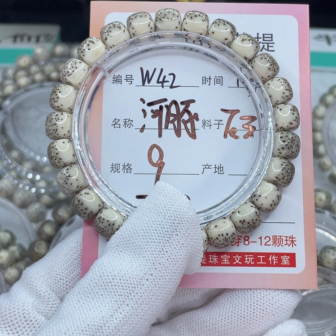 薄***糖菩提籽类42河豚哦00