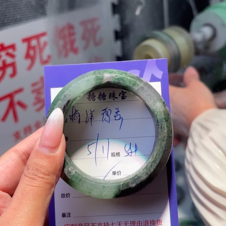 杨***意石英质玉（非洲翠）未镶嵌手镯