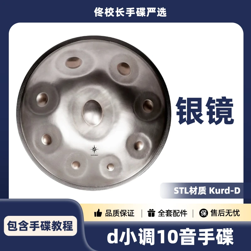 星祺手碟StarHandpan概念款银镜手碟星祺乐器