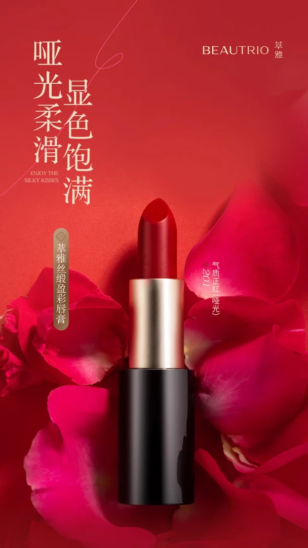 无限极萃雅丝缎盈彩柔雾保湿丝滑哑光魅力唇膏201气质正红女神15