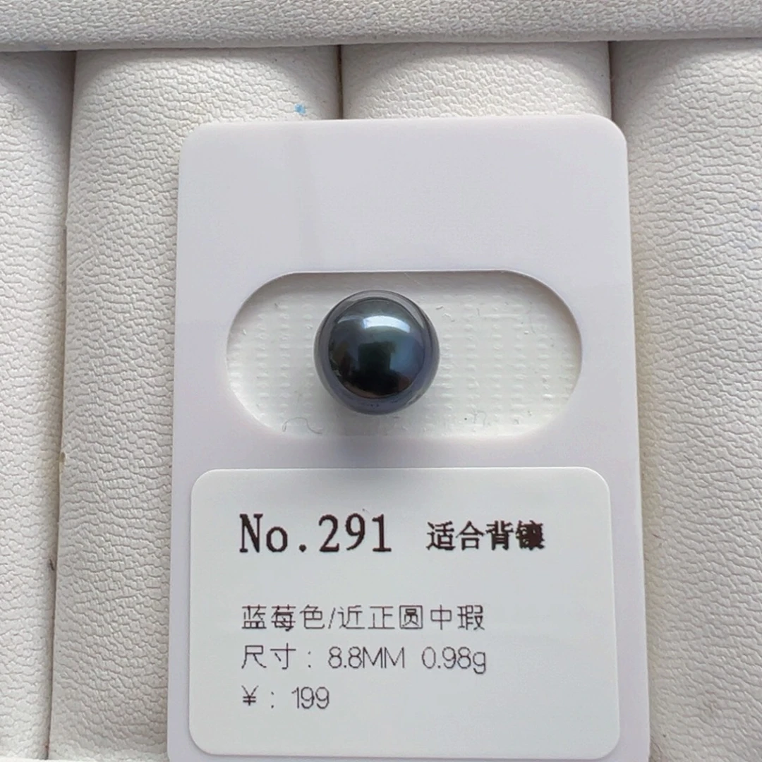 海水珍珠裸珠大溪地裸珠8.8mm可定制爱