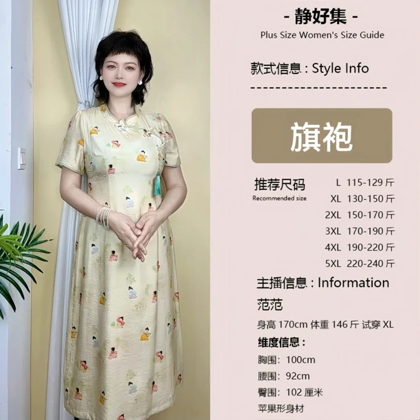 2025夏季新款胖妹妹大码连衣裙修身显瘦国风中长款新中式旗袍裙