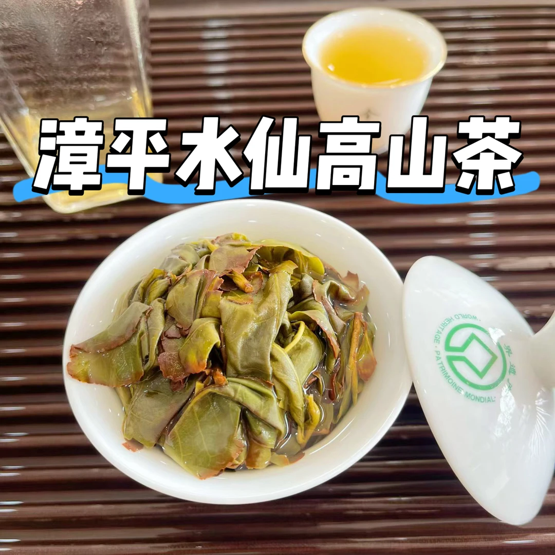兰花香浓香型漳平水仙茶高山乌龙茶纯手工茶叶奶香