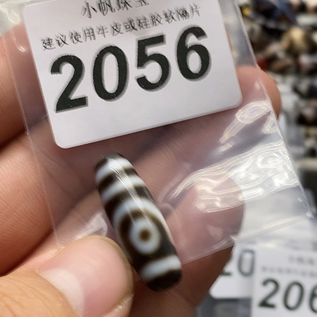 玛瑙/玉髓未镶嵌裸珠2056