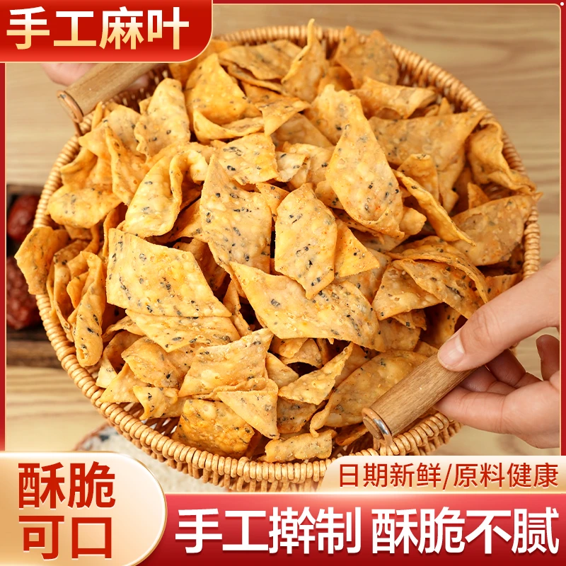 【爆！直播特惠热卖！】 手工麻叶子 咸香酥脆零食 休闲小吃 108g/袋