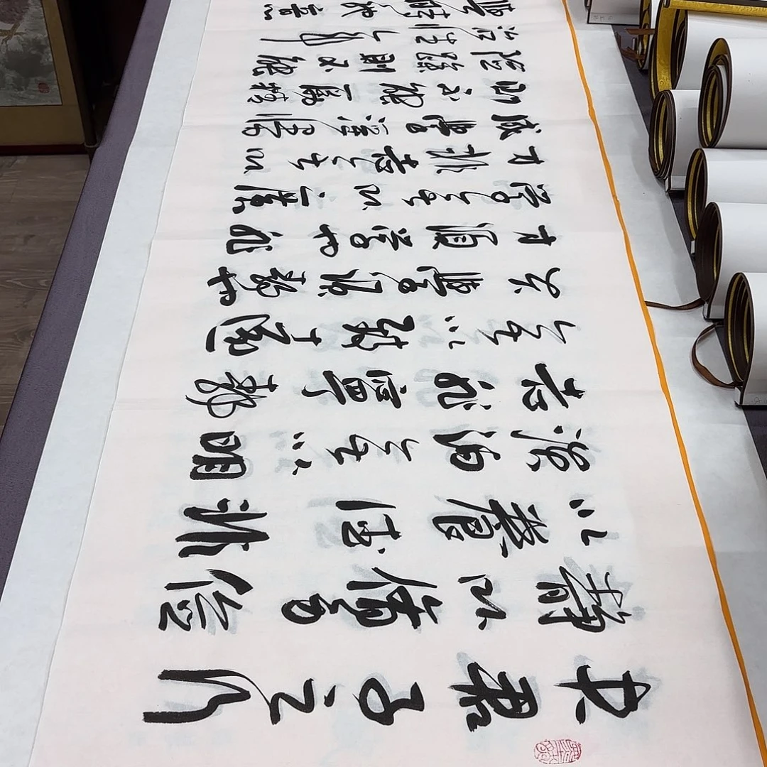 书法诫子书姚存梅………………