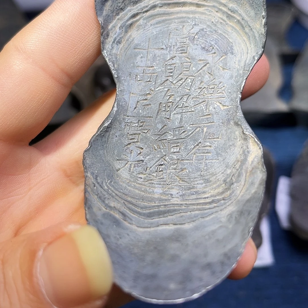 用***9金属工艺品解縉十两