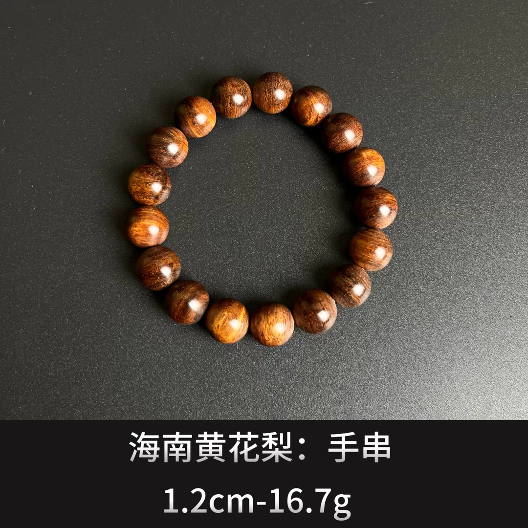 海南黄花梨    手串 -- 23447