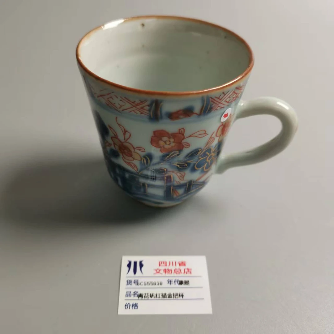 SCS55838康熙青花矾红描金把杯