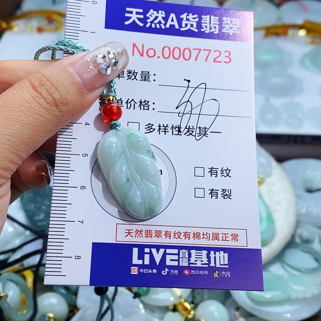 翡翠未镶嵌颈饰7723