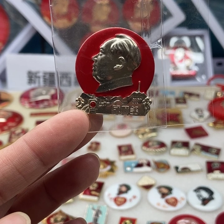 李*红色收藏062。