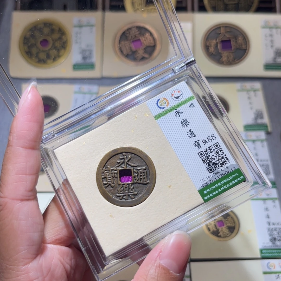 琦***某铜隆兴珍泉收藏永乐0613