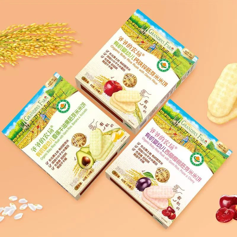 爷爷的农场有机婴幼儿胚芽米米饼（32克/10袋）磨牙棒饼干宝宝零食