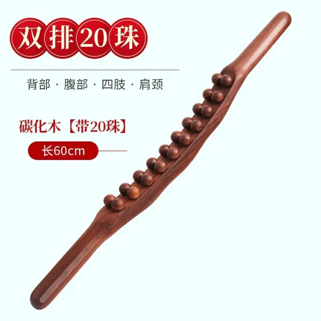 20珠榉木刷腿擀筋棒全身通用经络疏通家用