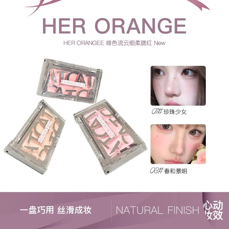 HERORANGE韩系日常淡雅粉棕眼影盘哑光珠光浅夏伪素颜天菜腮红
