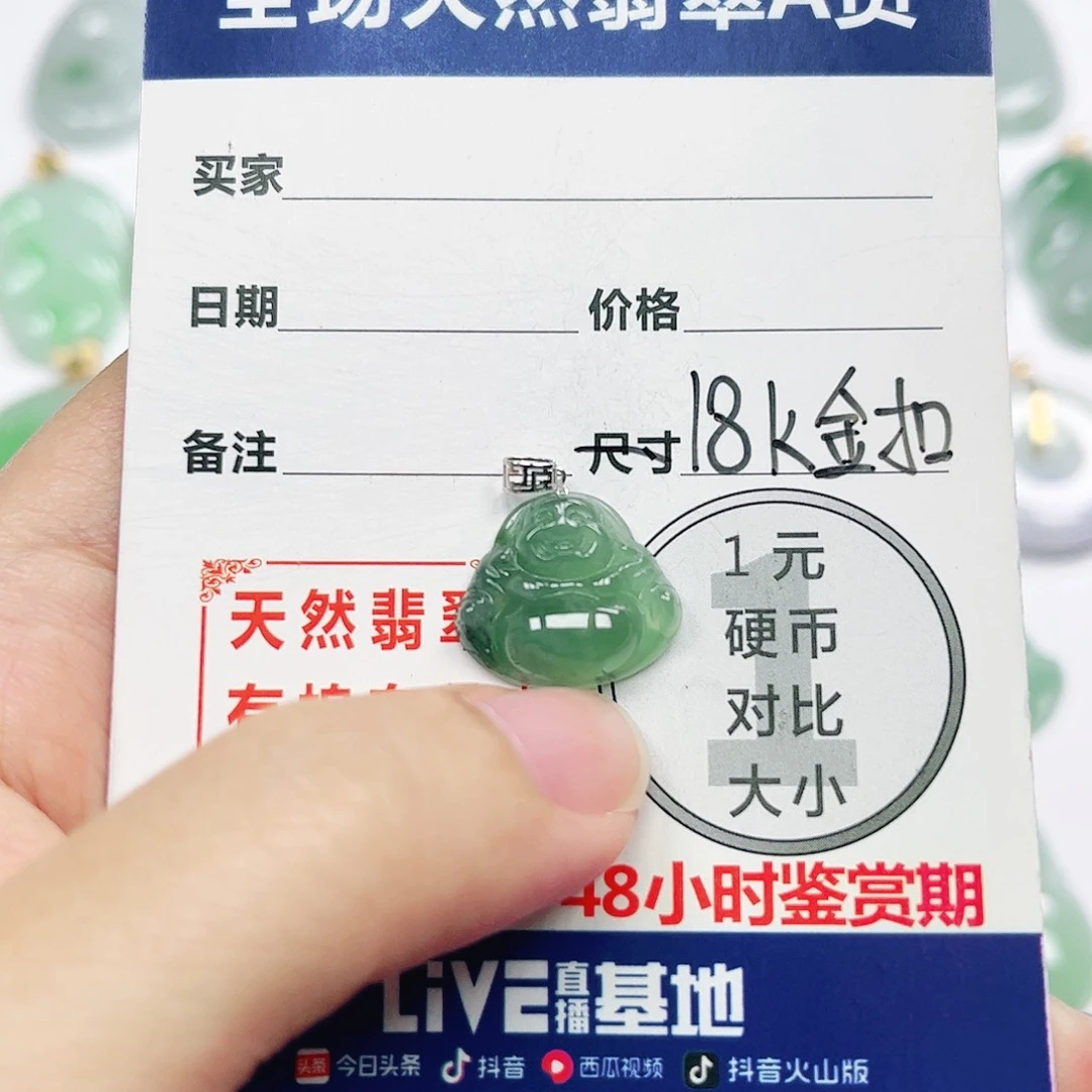 翡翠挂件18K金镶嵌