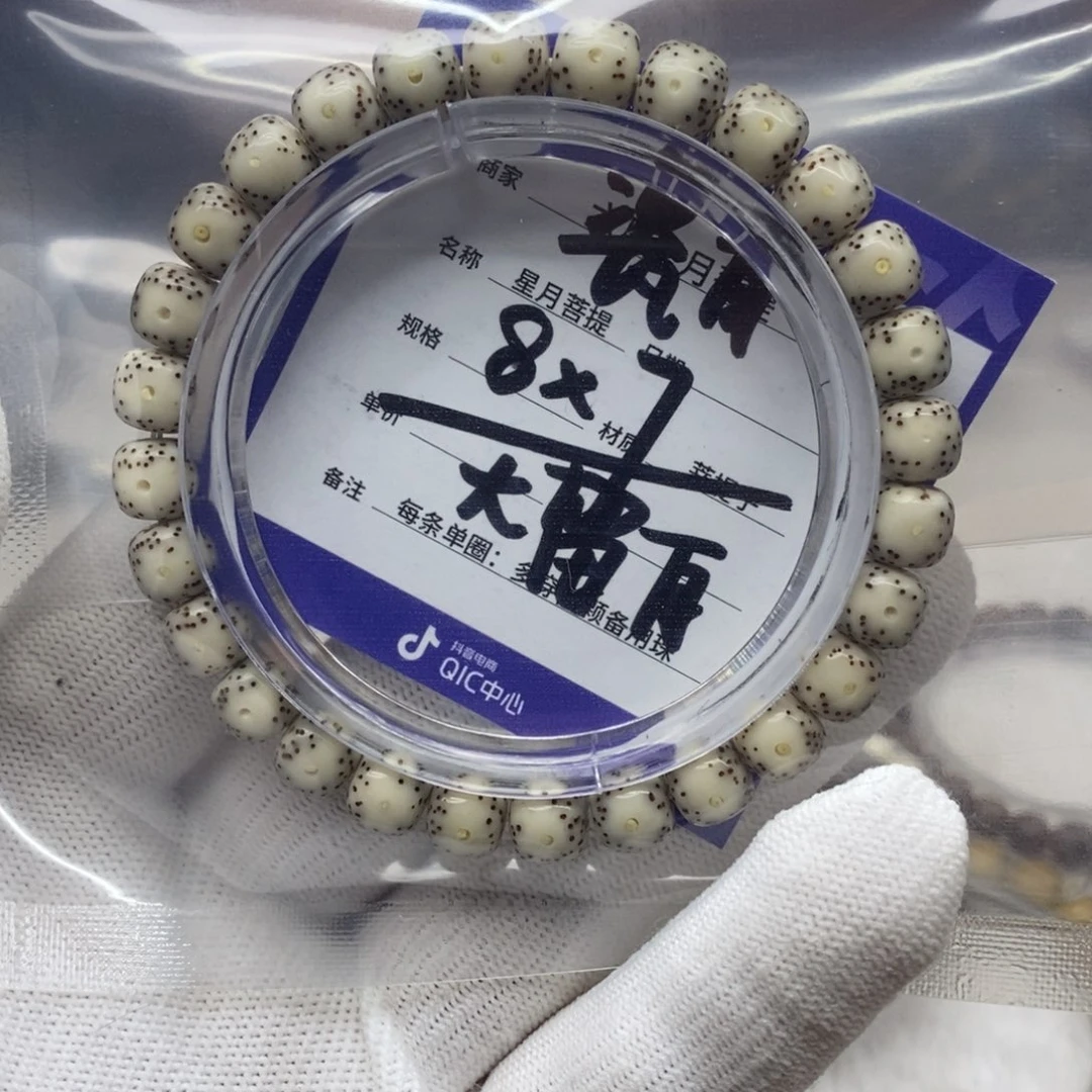 星月菩提吊坠星月